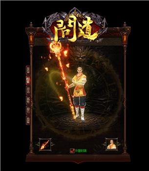 炸天龙八部私服